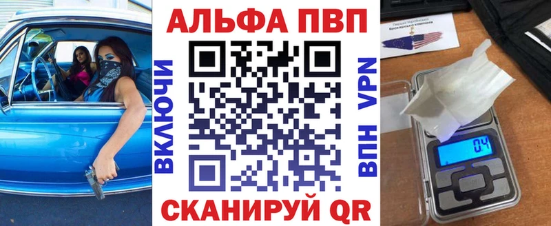 A PVP Crystall  Купить где  Ленинск-Кузнецкий 