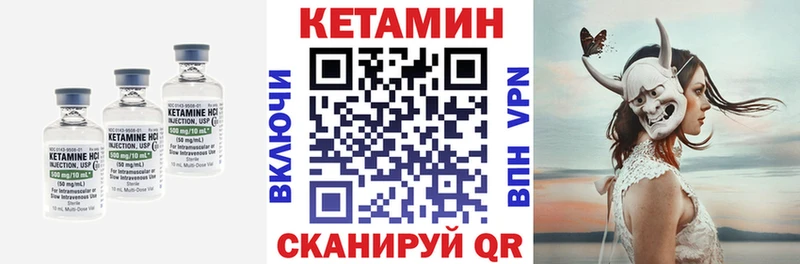 Кетамин VHQ  Купить где  Ленинск-Кузнецкий 